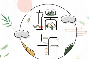 鄭州貫奧儀器儀表有限公司2025端午節放假通知 ！